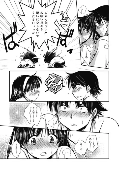 Seikatsu Shidou - Ai no Namaiki Lesson