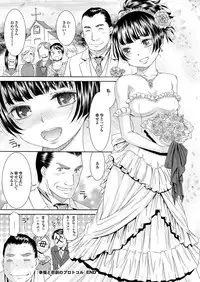 COMIC Purumelo 2013-04 [Digital]