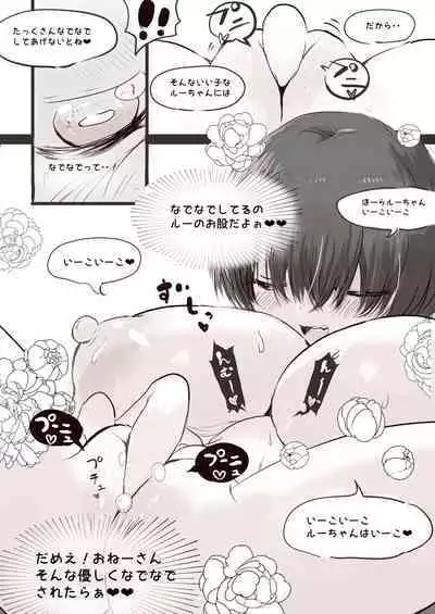 Anraku-san wa Ginpatsu Half Shoujo o Iyashitai