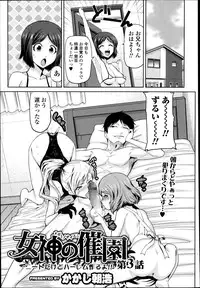 COMIC Ero-tama 2014-09 Vol. 4