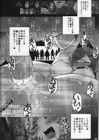 (C87) [Horizontal World (Kinnotama)] Target Lock ＞＞ Engage (Pokémon)