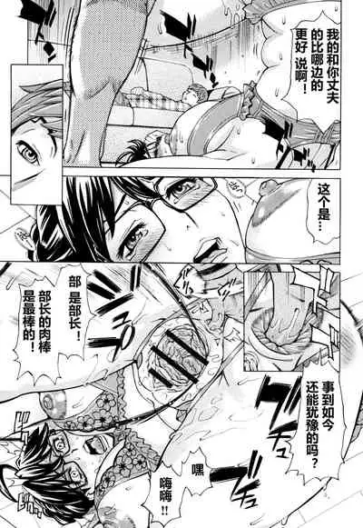 [Makimura Akari] Oba-san dakedo, Daite Hoshii. [Chinese] [911的个人汉化]