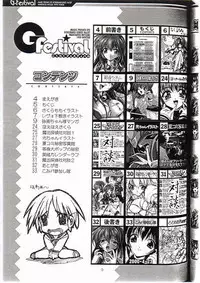 (C57) [Magic Private Eye (Mitsuki Mantarou)] Gfestival (Comic Party)