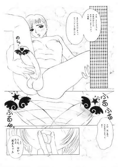 Pudding Pudding 3-nin Musume.