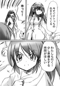 [Dende] BISKUITS FIGHTER 2 ~Rasetsu no Boukan~