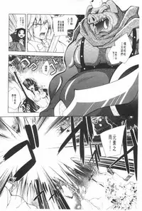 [Parfait] Juuyoku no Hanayometachi | 獣欲的花嫁們 [Chinese]