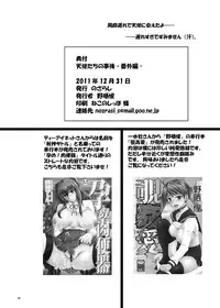 [Nozarashi (Nozarashi Satoru)] Tenshi Tachi No Jigo