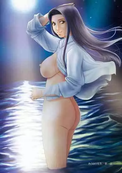 [Yokoyama Michiru] Ano Hi no Sensei Ch 01 [English] [Digital]