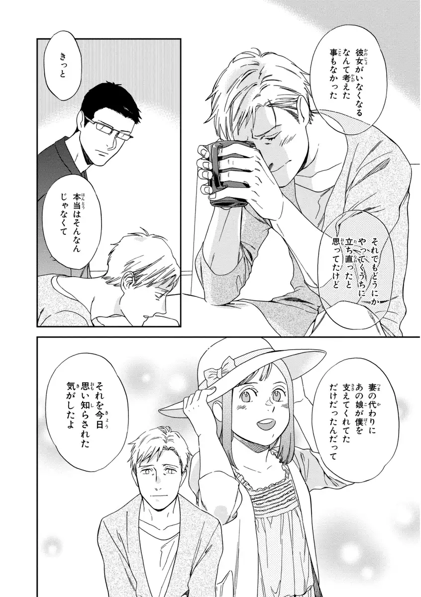 Kachou, Kekkon Shimashou!!