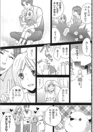 Usotsuki Maid no Shitsuke Kata - How to Discipline a Lying Maid