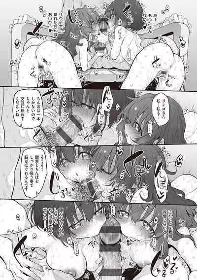 HITOTSUMAMI + Netoria Netorase Video Letter ni Ai o Komete