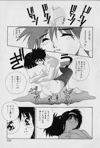 [Seguchi Takahiro] Chat Shiki Renai jutsu