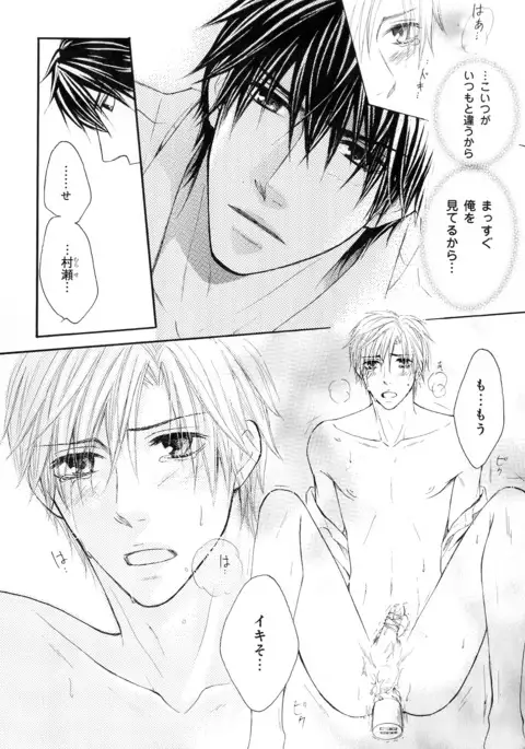 b-BOY Phoenix Vol.10 Odougu Tokushuu