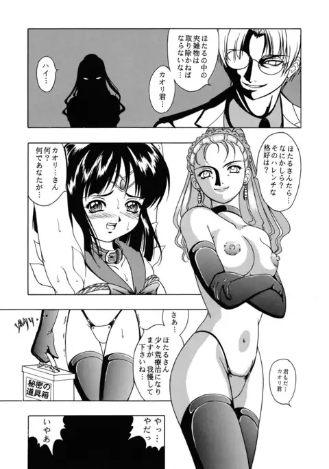 Saturnalia Phase 1.05