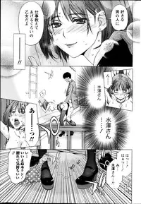 Monthly Vitaman 2013-02