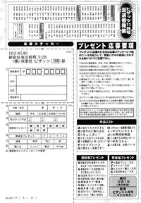 Action Pizazz 2010-01