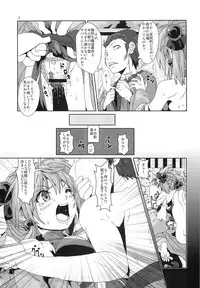 (COMITIA 102) [Search-Light (Risei)] Sennyo Biyakuzuke Tettei Choukyou