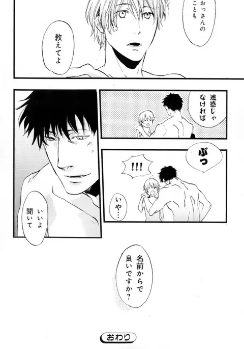 b-BOY Phoenix Vol.10 Odougu Tokushuu