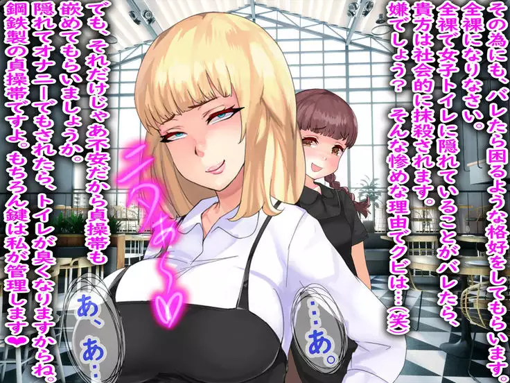 Shokuba no M-o o Gachi Ijime Shite Mita