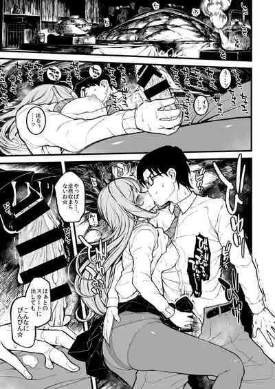 Morimiyakan Deremasu Hon Soushuuhen Vol.2