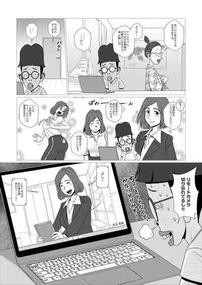 I Forgot To Turn Off The Remote Camera