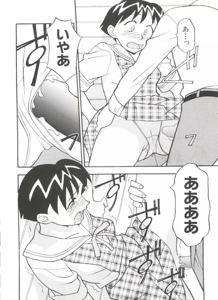 Denei Tamatebako 3 - G-Lover