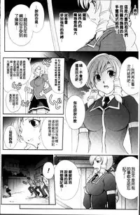 [Shinade Kuro] Ryoran Hyakka ~Gesshou Shoujo Zanmaden~ [Chinese]