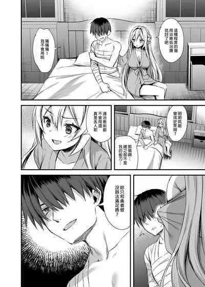 Isekai Elf Estrus Demon Eye 3