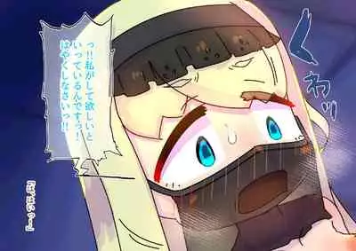 buzama no kuni no ohimesama～ giri no mazyo no sinkou～