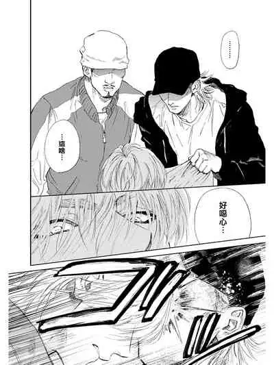 Koko wa Yasashii Niwa | 置身于温柔之庭 Ch. 1-2