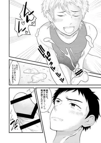 THE otoko no joushiki kaihen