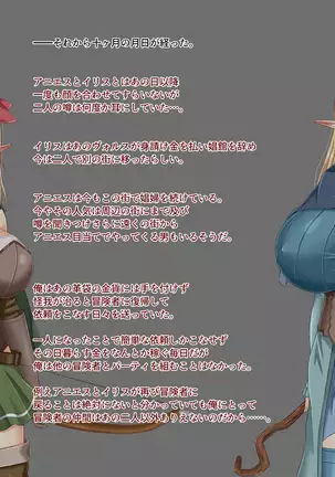 When Did My Elf Companions Become Prostitutes