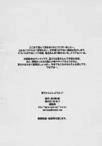 [Tou*Nan*Tou (Mai)] Souchan to Shiyouyo! (Rozen Maiden)