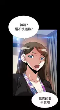 [KKUN &INSANE] Love Parameter 恋爱辅助器 86-99 [Chinese]中文