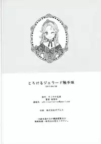 (COMIC1☆11) [sukoyakanyugyo (Okinaga Rei)] Torokeru Jelanda Shokushu Aji (Valkyrie Profile)