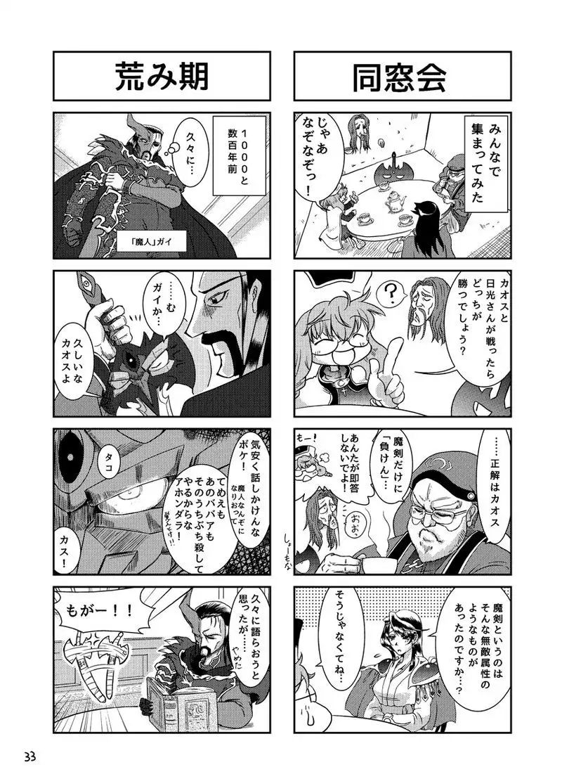 Ame mo Agatta Saa Kaerou