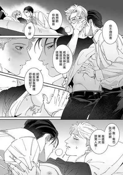 Shinigami wa Korosenai | 死神失格 Ch. 1-6