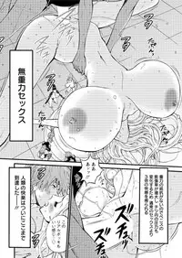 Seireki 2200 Nen no Ota Ch. 1-26