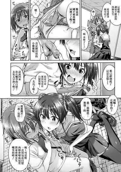 Aolove | 青葉之戀