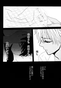 (C88) [A-HOLE (cocounco)] Dobu no Naka