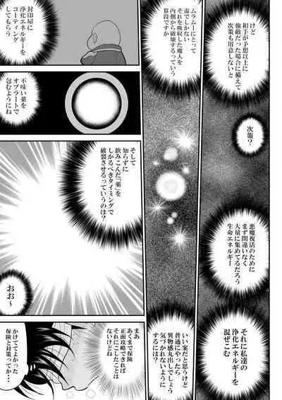 Irregularity Muu Hantaa ... devil person religious community III