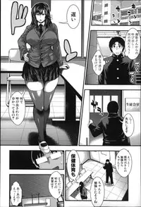 [Taihei Tengoku] Enjyo-Kosai