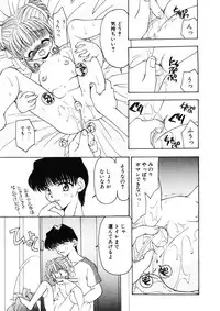 [Sou Akiko] Kan Sui Tou