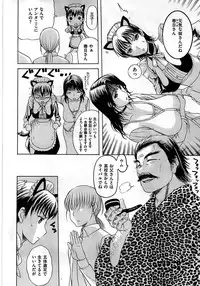 COMIC Shitsurakuten 2008-12