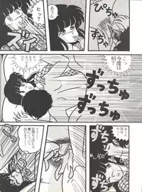 (C38) [Tropism (Tokimiran)] TROPISM 3 (Urusei Yatsura, Ranma 1/2)