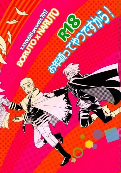 お年頃ってやつですから