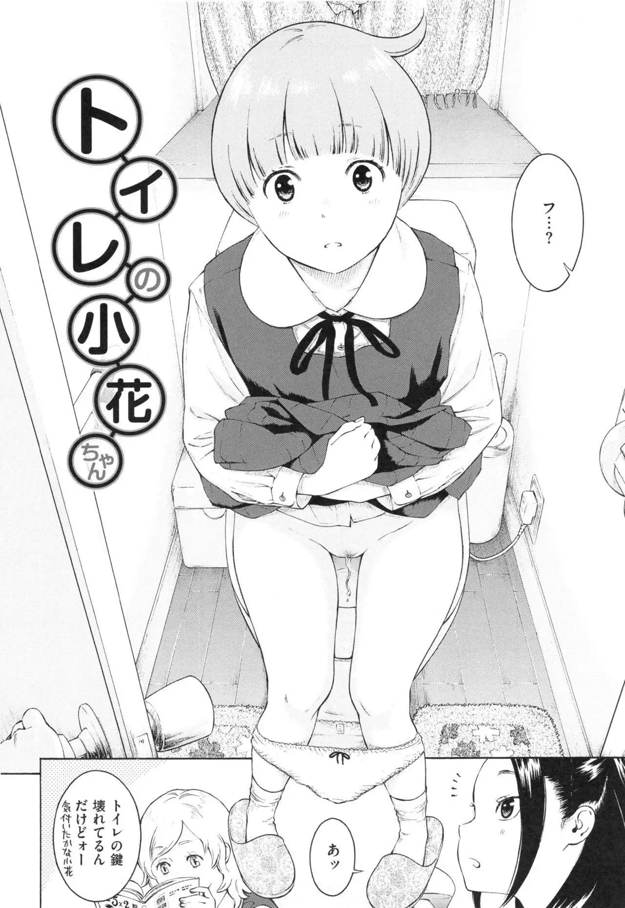 Gunjou Noise ~Shokaiban~