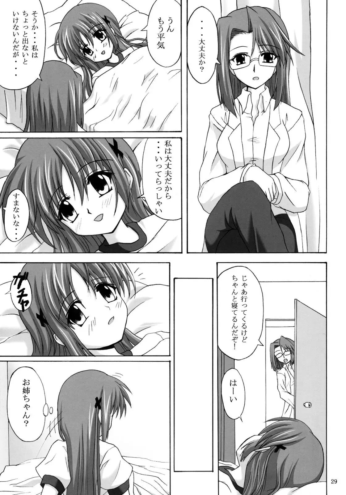 D.C.S.C. ~Da Capo Slave Concerto~