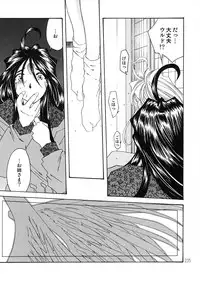 [RPG Company 2 (Toumi Haruka)] BELLS COLLECTION 1995-2003 (Ah! My Goddess!)