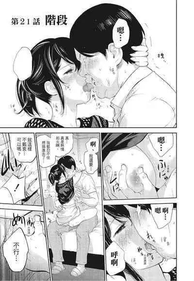 [Shikishiro Konomi] Netoraserare Vol.3 | -NTR-老公要求別人玩弄我 3 [Chinese] [Digital]